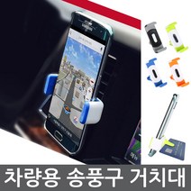 빨간오리 차량용 송풍구 스마트폰 거치대, 블루, 1개