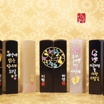 마음을 담아서 수제도장 주문제작 돌도장, 01.더네임 마음심 블랙돌, 1.한글이름캘리체음각