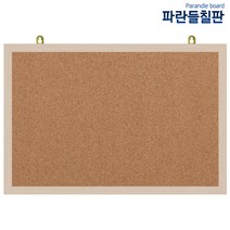 압정콜크게시판, 메이플, 70x50cm