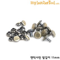가죽공예 - 이중 가시메 *발길이 선택* 10개 한세트, 엔틱사틴, 발길이 11mm