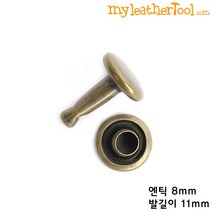 가죽공예 - 신주 양면 가시메 캡8mm *30개한세트*, 엔틱, 11mm