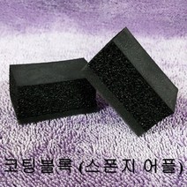 가니쉬/트림/플라스틱몰딩/이너카울 복원제 리스토어플러스 R-604, 1개