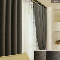 디자인갤러리 프리머암막커튼