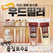 브이텍 우드 필러 목재 메꾸미 마루 보수제 메꿈제 퍼티, 06J_우드스틱_4호(갈색)