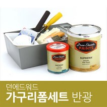 던에드워드 페인트세트 SPMA50 반광, 가구1개~2개정도+DEFT 바니쉬(472ml):DE 5101
