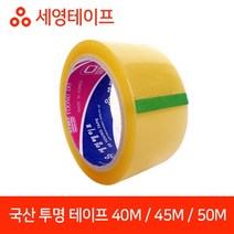 국산 박스 불투명 테이프, 45M
