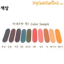 마이레더툴 가죽(미네르바복스) 라벨 ver.1 기타만들기DIY, 핑크, small 한줄각인