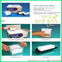 짤숙이 고급형 70g (1344매) 물티슈, 1344매, 1박스