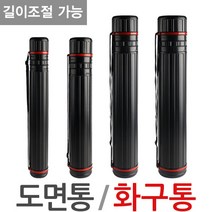 제이앤씨 화구통 도면통 화구가방, 화구통-소, 1개