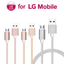 for LG Mobile 마이크로 5핀 메탈 케이블 2.0m 충전, LG 5핀 메탈 케이블 2m, 핑크