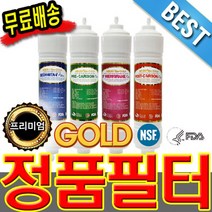 CWP-2162 필텍코리아, 한방향6인치(1+1+1+1), 1 SET
