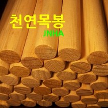 JNHA 천연목봉, 34mm*600mm