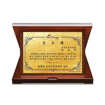 아이상패 순금가리비상패 부모님감사패 결혼기념일 선물 순금감사, 중(21x17cm), 19-317-01