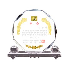 아이상패 감사패 크리스탈 상패 공로패 재직기념패 퇴직기념패 졸업패 우승, 중(17x16x5cm), 화이트단각양볼+주물받침