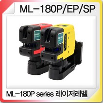 KOISS 코이스 레드라인레이저레벨 ML-180P Sereis 레벨 수평 수직 레이져 조족기, ML-180SP