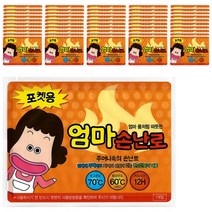 엄마손난로 핫팩 손난로(포켓용), 50개
