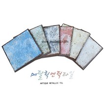 모네스페스 타일 메탈릭엔틱150각 6종 (박스44장), 다크그레이(DMT-1504):기본형타일 박스44장