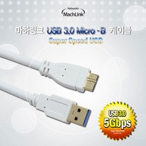 ML-UMB030 마하링크 USB3.0 MICRO-B 3m, 본상품선택