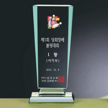 그린 크리스탈 상패 기3-030-07/감사패/공로패