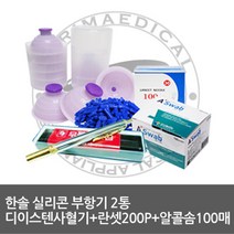 한솔의료기 부항기 사혈기, 16.실리콘부항2통+스텐사혈기+침100+솜100