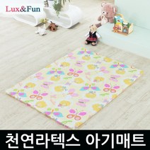 럭스앤펀 유아 천연라텍스 매트리스 패드, 유아매트 M+매트커버(뽀글이꿈나라)