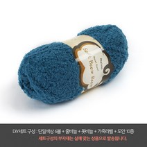 나은몰 소프트붐붐 부드러운 수면사 털실 유아용 조끼 목도리 핸드워머 뜨개실, DIY세트 28 로얄 블루