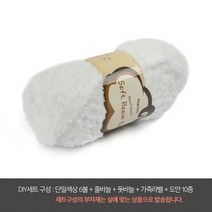 나은몰 소프트붐붐 부드러운 수면사 털실 유아용 조끼 목도리 핸드워머 뜨개실, DIY세트 01 화이트