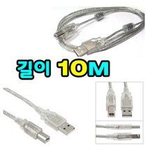 삼성 SL-C432 SL-C422 SL-C423 SL-C433 레이저프린터 토너 잉크젯 복합기 스캐너 전용 usb 프린터케이블, 케이블길이 ㄱ10M