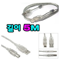 엡손 캐논 삼성ML 삼성SCX LG 마하젯 HP 후지제록스 브라더 프린터 펙스 스캐너 복합기 전용 USB 프린터케이블, 케이블길이 5M
