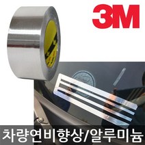 3M 알루미늄 은박 테이프 55m, 1개