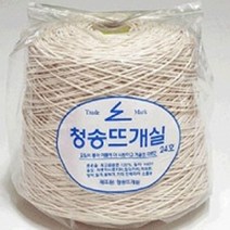 청송뜨개실 면 콘사, 18호