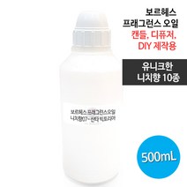 보르헤스 프래그런스오일 유니크한 니치향, 니치 07 - 산타 빅토리아 1L