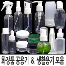 화장품 공병 공용기 펌프 스프레이 크림 연고통 약통, 선택14>스포이드용기-20ml, 1개” class=”wr-img”></a></div></p></div></p></div></p></div><div class=