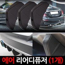 모하비 리어디퓨져/배기구파이프/범퍼가드, 모하비 전용제품 리어디퓨져, 1세트