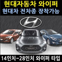 성진 현대 그랜져HG/그랜저HG 와이퍼, 625mm, 1개