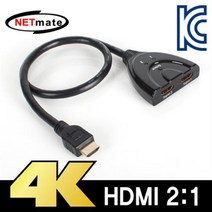 넷메이트 NM-HS202 HDMI 케이블 일체형 선택기, 블랙