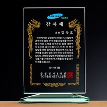 [랜드마크트로피] 최고인기 상패 감사패, 상품명: L5-103-대+자석케이스, 1개