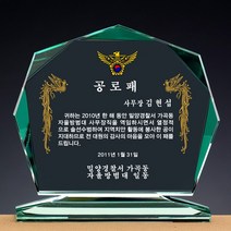 [랜드마크트로피] 최고인기 상패 감사패, 상품명: L5-105-중, 1개