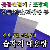영신종이도매센터 습자지, 5.빨강_4절(800매), 1세트