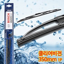 보쉬 정품 클리어비전 와이퍼