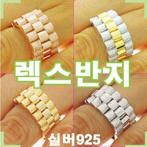 세련된 남여공용 렉스체인 실버반지 (sv-rexr)
