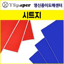 영신종이도매센터 접착아스테이지 / 시트지, 상품2_접착아스테이지_연두