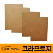 올페이퍼 100g~200g 크라프트지, 100g, A4(80매)