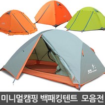 FLYTOP 알파인 백패킹텐트 5종모음전 등산비박 캠핑용품, MOON2, 1개