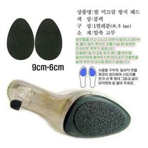 발보호쿠션/패드 총모음