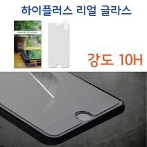 하이플러스 10H 고강도 리얼 글라스 방탄 보호필름, 엘지 스타일러스2(F720)