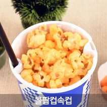 콜팝컵 속컵 (16/22온스 사용), 콜팝컵 속컵(16/22온스 사용)., 1000개