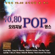[추억나라] 2CD-70 80 오리지날 POP댄스, 1개