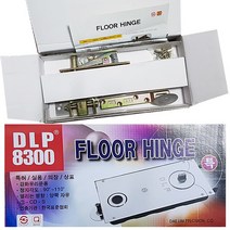 플로어힌지, 플로어힌지 DLP-8300, .p