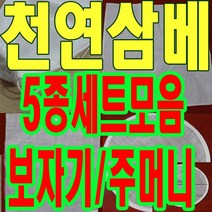 삼베보자기 주머니, 광목주머니55x60